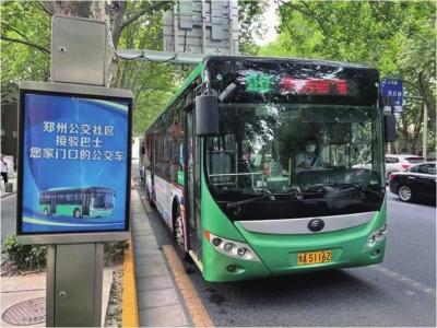 未來(lái)，鄭州公交打算怎么干？